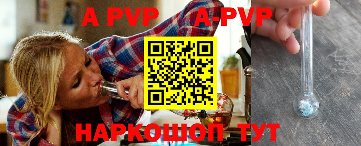 Alpha PVP Crystall  Вход с VPN  Alfa_PVP кристаллы  A-PVP VHQ  Заводоуковск 