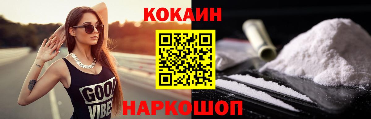 Заводоуковск  Cocaine Эквадор  Вход с VPN 