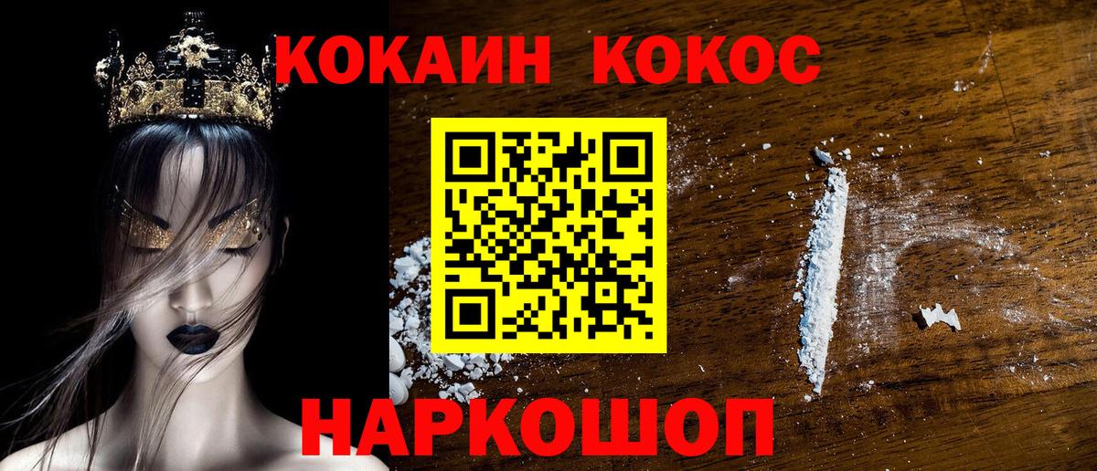 COCAIN Columbia Заводоуковск