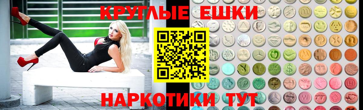 Заводоуковск  ЭКСТАЗИ MDMA  Вход с VPN  ЭКСТАЗИ MDMA 