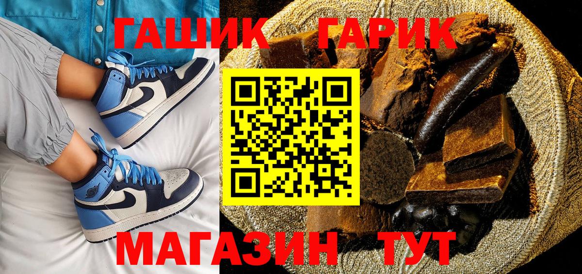 Заводоуковск  ГАШИШ ice o lator  ГАШ индика сатива  Вход с VPN 