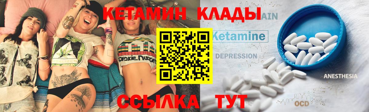 МЕГА зеркало  Кетамин VHQ  Вход с VPN  КЕТАМИН ketamine  Заводоуковск 