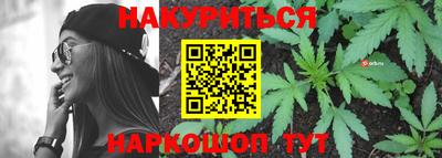 каннабис Кунгур