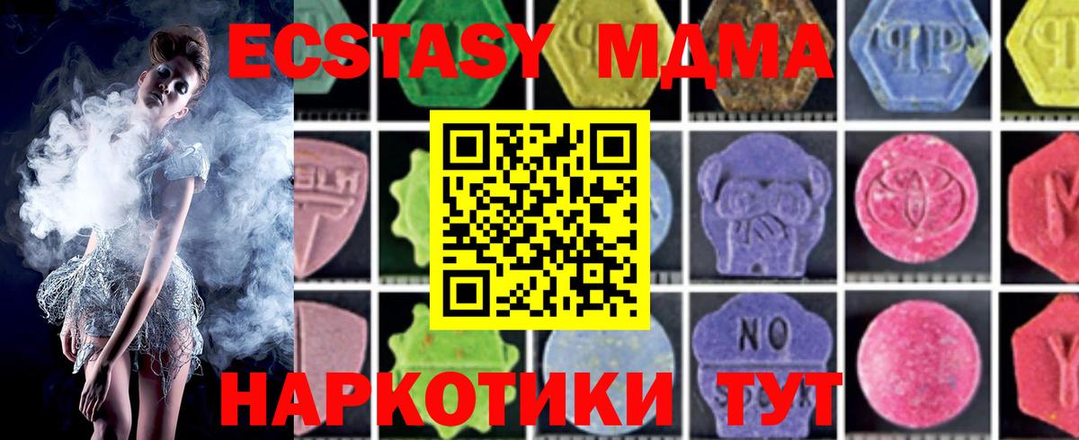 MDMA кристаллы Заводоуковск