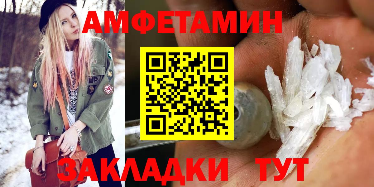Заводоуковск  Гашиш  Лсд 25  МЕФ   Конопля  Вход с VPN  Альфа ПВП СОЛЬ кристаллы 