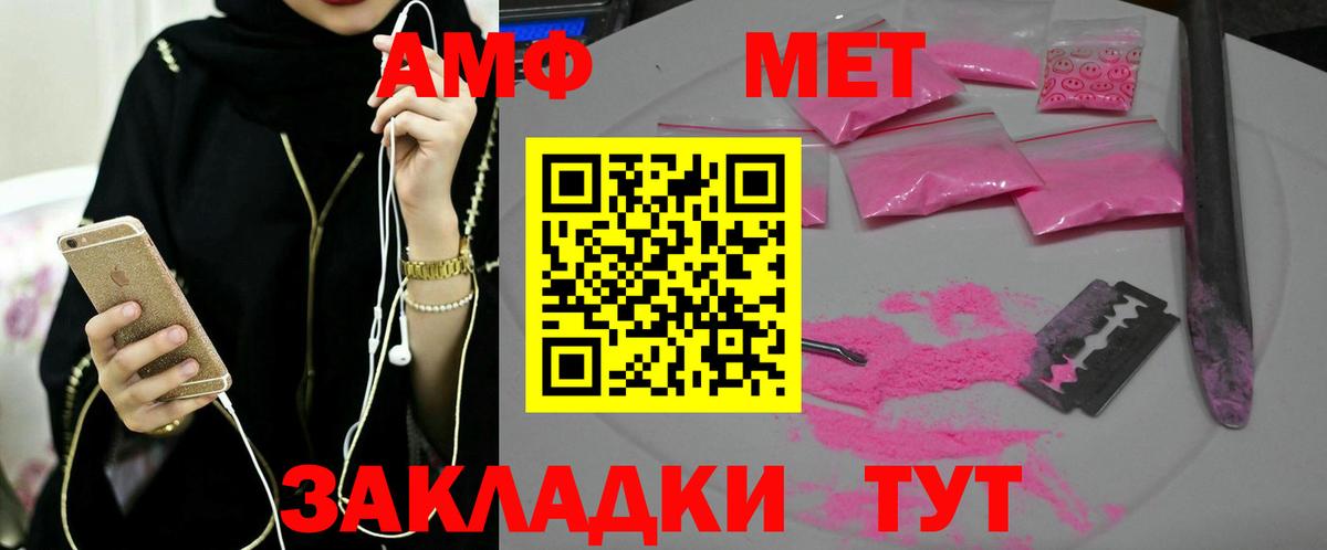 Первитин  Метамфетамин Methamphetamine  Вход с VPN  Заводоуковск 