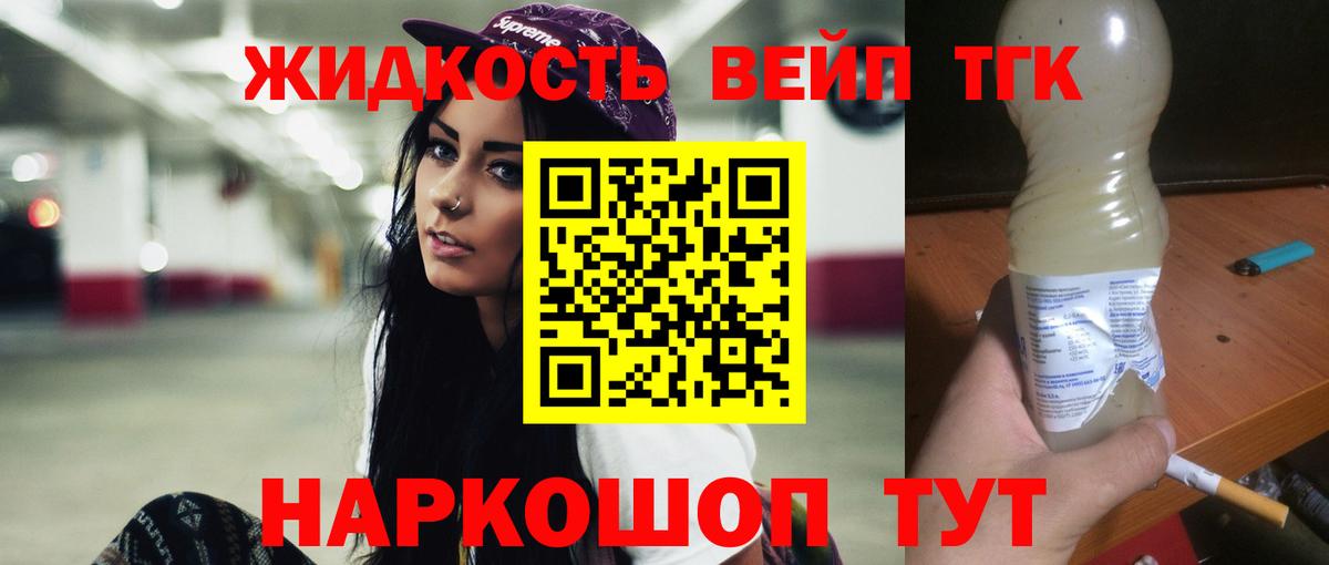 Дистиллят ТГК Wax  Вход с VPN  Заводоуковск 